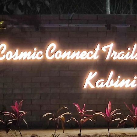 Cosmic Connect Trails Kabini Antharasanthe エクステリア 写真